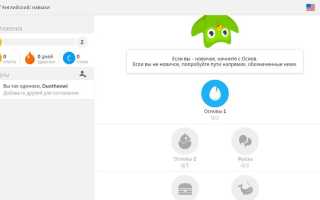Duolingo Что Это Такое и Как Им Пользоваться