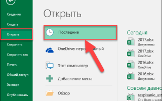 Как Откатить Сохраненный Файл Excel Правильно и Быстро