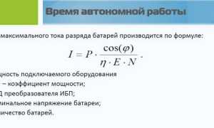 Входной Коэффициент Мощности Ибп Что Это И Как Он Влияет