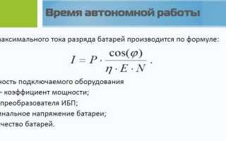 Входной Коэффициент Мощности Ибп Что Это И Как Он Влияет