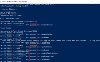 Как Проверить Доступность Домена Active Directory Для Ваших Нужд