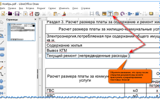Как Корректировать Текст В Пдф Документе Правильно И Эффективно
