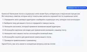 Как Сделать Запрос Ии Правильно и Эффективно