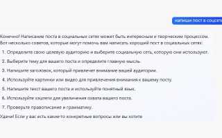 Как Сделать Запрос Ии Правильно и Эффективно