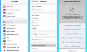 Как Сбросить Все Данные На Айфон Правильно И Безопасно