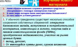 Как Сберечь Деньги С Помощью Депозитов Для Будущих Потребностей