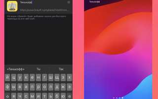 Какое Приложение У Т Банка На Айфон Для Удобства Пользования