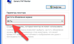 Как Изменить Частоту Монитора Для Оптимальной Работы