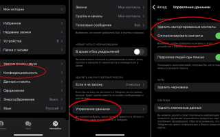 Как Удалить Контакт В Телеграм Андроид Навсегда