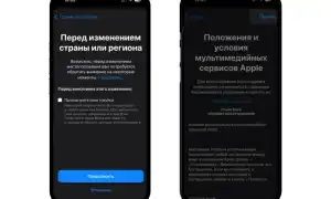 Как Изменить Регион В Эппл Сторе Для Удобства Использования
