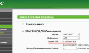 Что Такое Wpa2 Psk и Как Он Работает