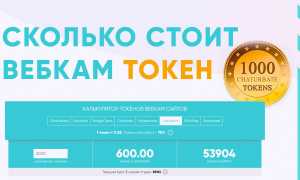 1 Токен Сколько Рублей В Рунетках На Сегодня