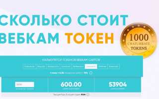 1 Токен Сколько Рублей В Рунетках На Сегодня