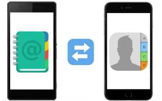 Как Передать С Телефона На Телефон Быстро И Удобно