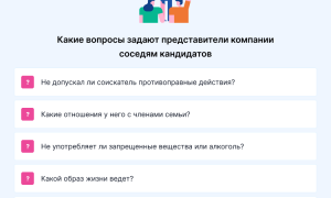 Что Такое Проверка Сб И Как Она Работает