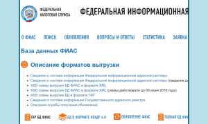 Гар Фиас Что Это и Как Им Пользоваться