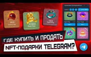 Где Купить Нфт В Тг: Полное Руководство