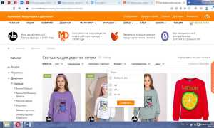 Где Заказывать Одежду Через Интернет Удобно и Быстро