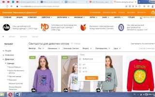 Где Заказывать Одежду Через Интернет Удобно и Быстро