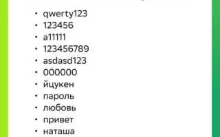 Какой Надежный Пароль Можно Придумать Для Защиты Аккаунтов