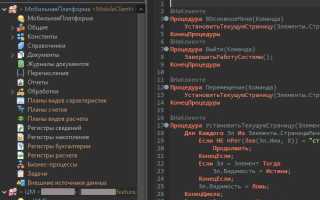 1С Edt Что Это и Как Использовать