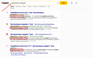 Как В Тексте Искать По Ключевым Словам Эффективно И Удобно