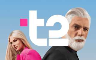 Почему Теле 2 Сменил Название На Т2 В 2023 Году