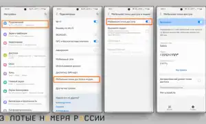 Usb Tethering Что Это и Как Использовать