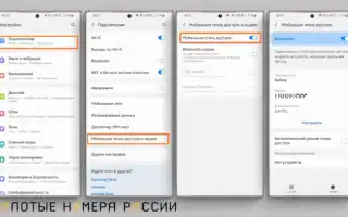 Usb Tethering Что Это и Как Использовать