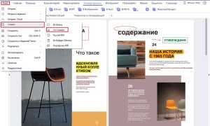 Как Отсканировать 2 Страницы В 1 Файл Правильно и Быстро