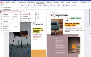 Как Отсканировать 2 Страницы В 1 Файл Правильно и Быстро