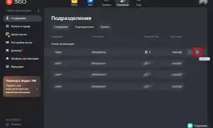 Yandex 360 Что Это и Как Работает
