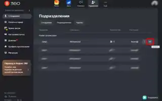 Yandex 360 Что Это и Как Работает