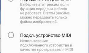 Режим Ptp Что Это Значит