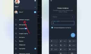Как Создать Профиль В Телеграмме Правильно И Быстро