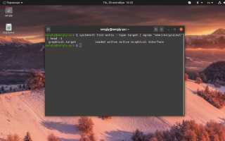 Как Запустить Графическую Оболочку Ubuntu на Вашем Компьютере