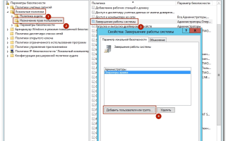 Как Удаленно Выключить Компьютер Правильно и Безопасно
