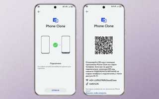 Как Все Перекачать На Новый Телефон Быстро И Удобно