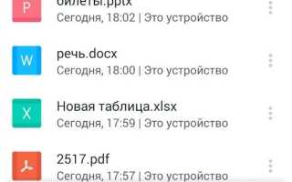Приложение Документы На Андроид Что Это И Как Им Пользоваться