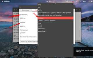Как Сменить Владельца Файла В Linux Правильно И Быстро