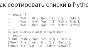 Как Сортировать Массив В Питоне Правильно и Эффективно