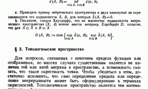 Что Такое Топологическое Пространство и Его Применение