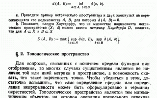 Что Такое Топологическое Пространство и Его Применение