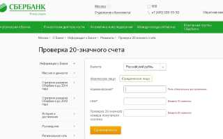 Как Проверить Деньги На Счету Онлайн