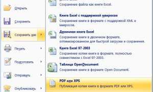 Xlsx Как Сохранить В Таком Формате Правильно И Удобно