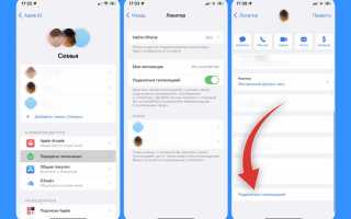 Как Скинуть Точку Геолокации На Айфоне Быстро и Просто