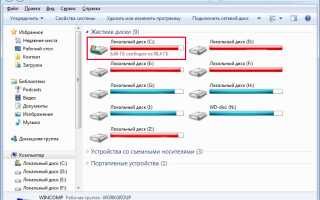 Как Очистить Диск На Ноутбуке От Ненужных Файлов Быстро И Эффективно