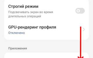Вытеснение Фоновых Activity: Что Это и Как Работает