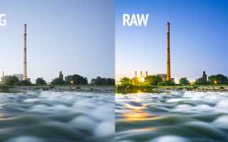Что Такое Raw В Камере И Как Это Использовать