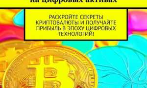 Как Сделать Собственную Криптовалюту: Полное Руководство для Начинающих